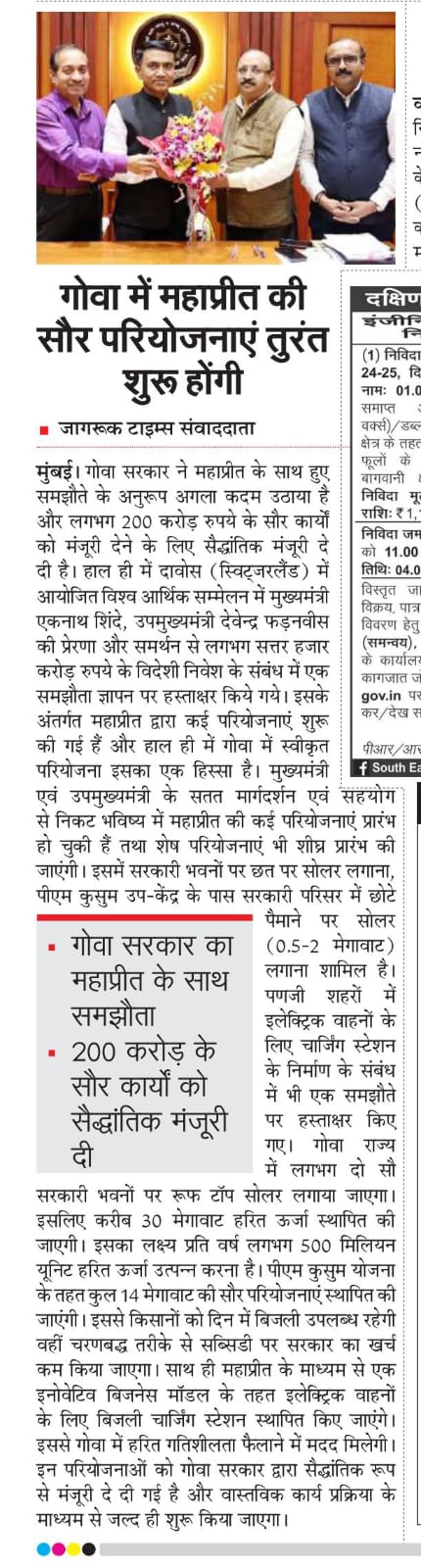 News on allotment of work by Goa government in Hindi